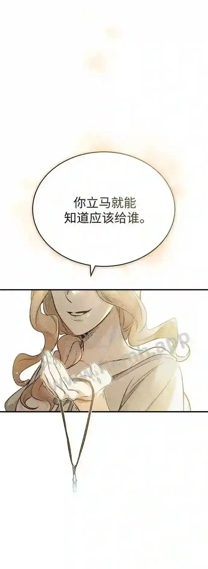 《66666年后复活的黑魔法师》第57话 为了未来图69