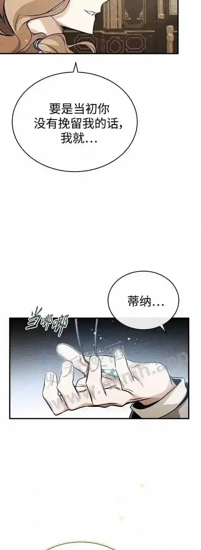 《66666年后复活的黑魔法师》第57话 为了未来图71