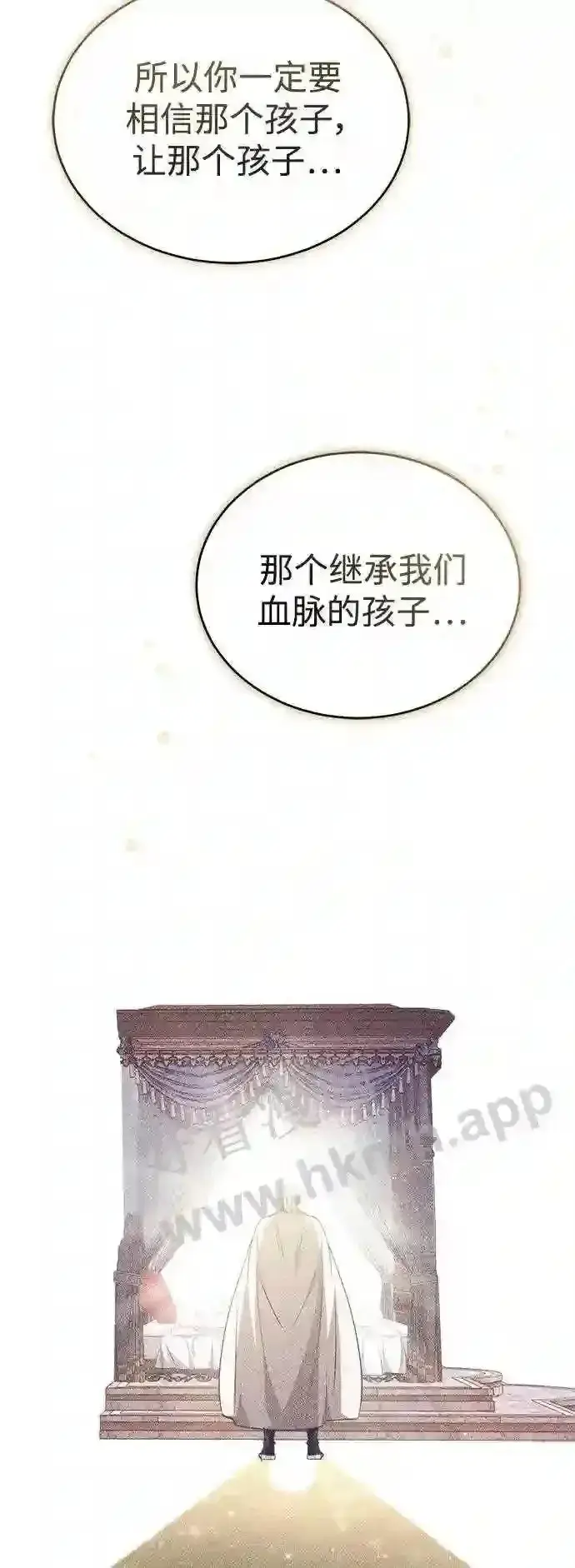 《66666年后复活的黑魔法师》第57话 为了未来图72