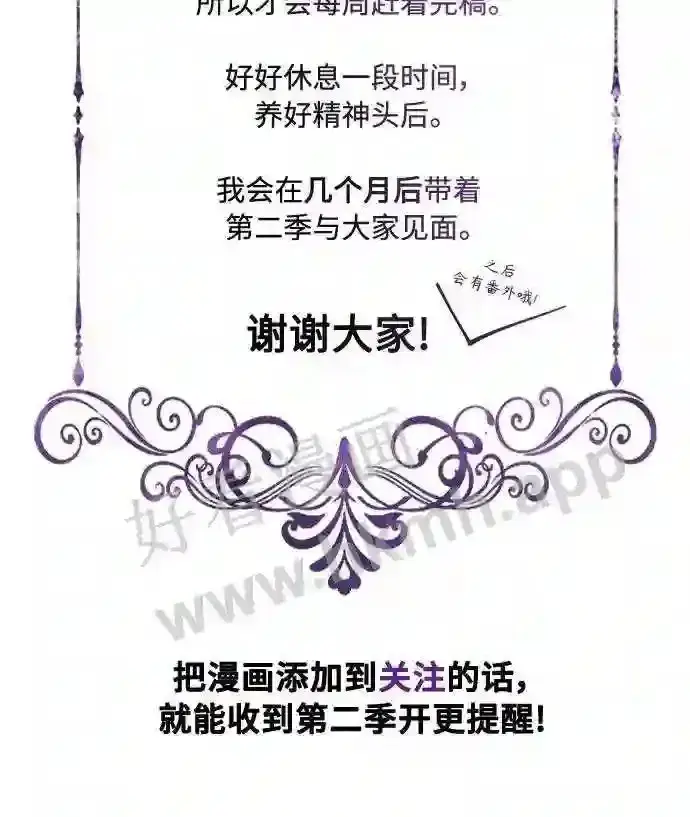 《66666年后复活的黑魔法师》第57话 为了未来图75
