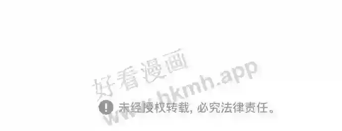 《66666年后复活的黑魔法师》第57话 为了未来图76