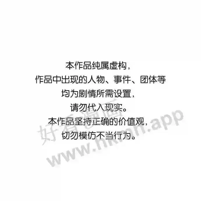 《66666年后复活的黑魔法师》第57话 为了未来图77