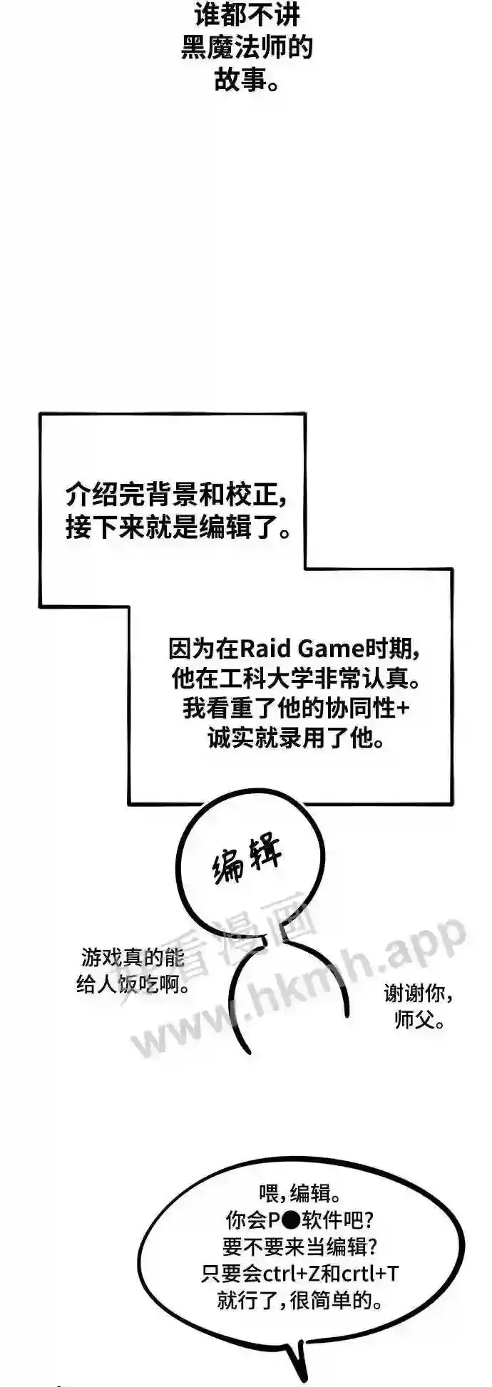《66666年后复活的黑魔法师》免费 第1季后记图10