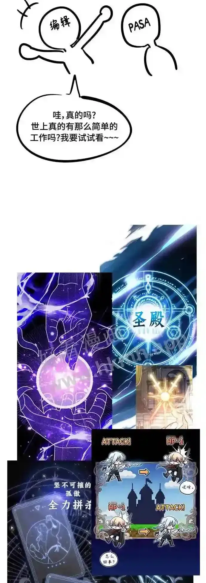 《66666年后复活的黑魔法师》免费 第1季后记图11