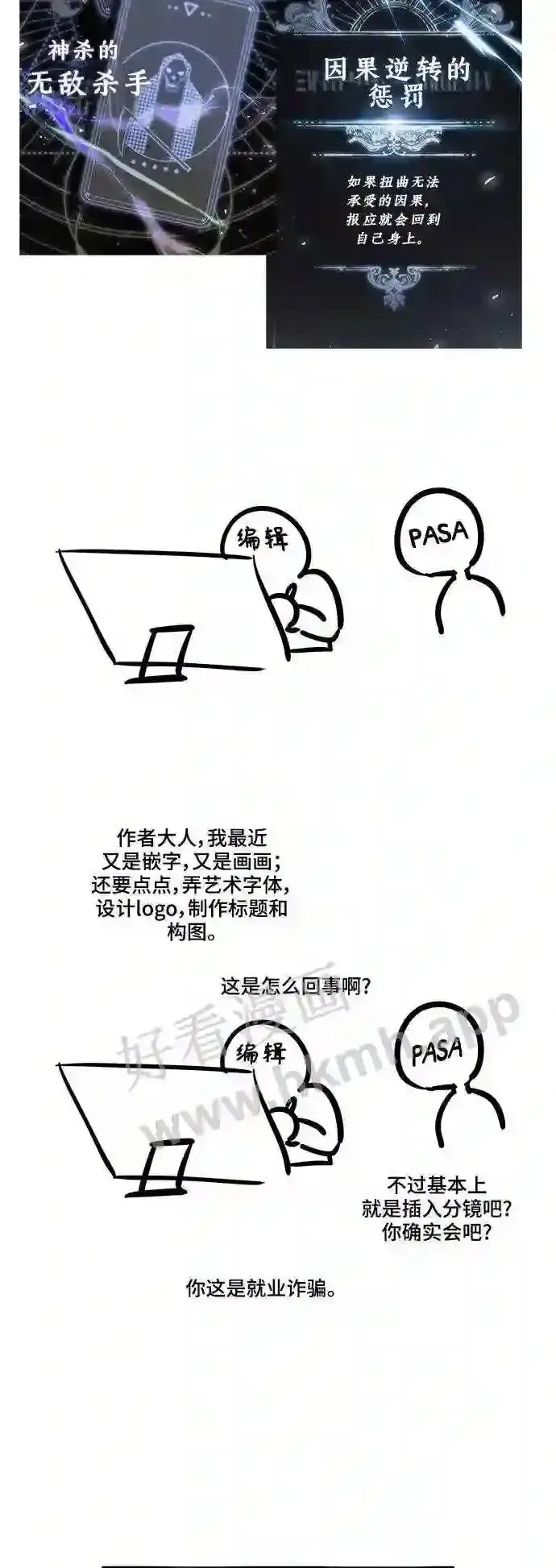 《66666年后复活的黑魔法师》免费 第1季后记图12