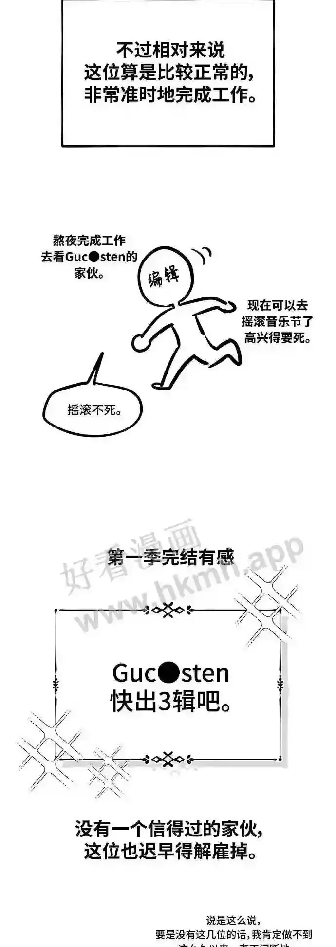 《66666年后复活的黑魔法师》免费 第1季后记图13