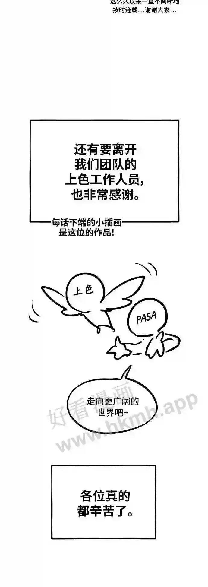 《66666年后复活的黑魔法师》免费 第1季后记图14