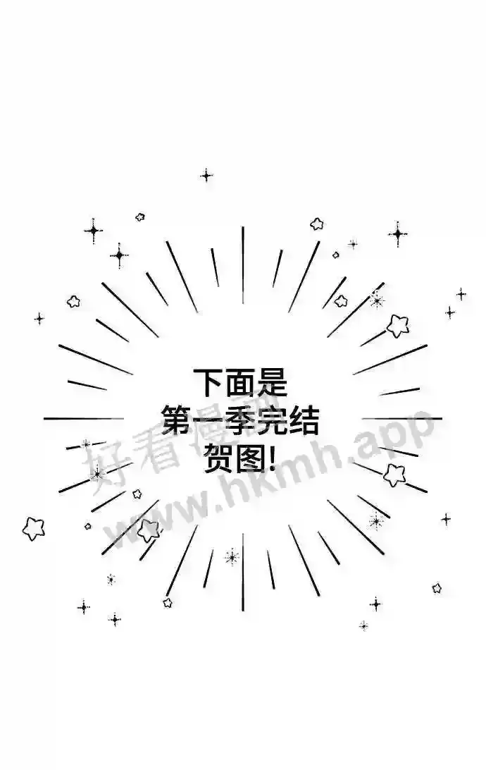 《66666年后复活的黑魔法师》免费 第1季后记图16