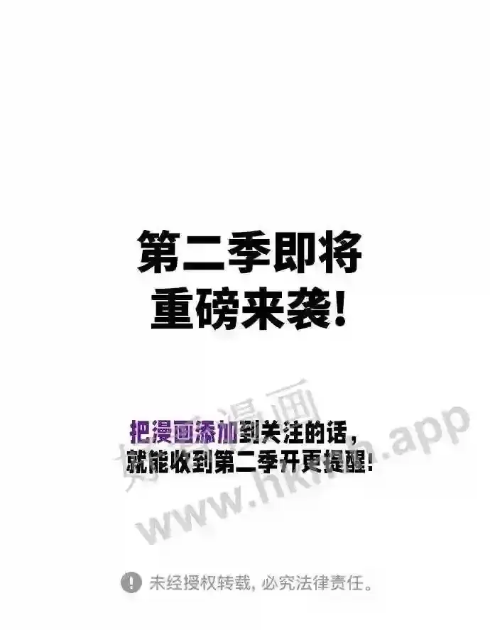 《66666年后复活的黑魔法师》免费 第1季后记图23