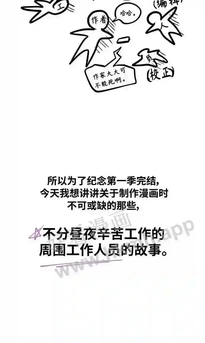 《66666年后复活的黑魔法师》免费 第1季后记图4