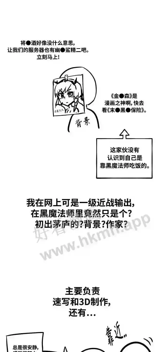 《66666年后复活的黑魔法师》免费 第1季后记图5