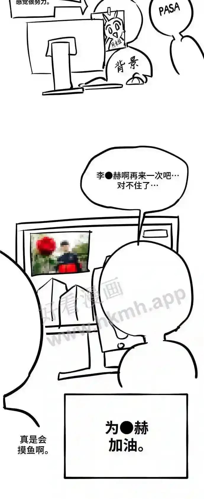 《66666年后复活的黑魔法师》免费 第1季后记图6