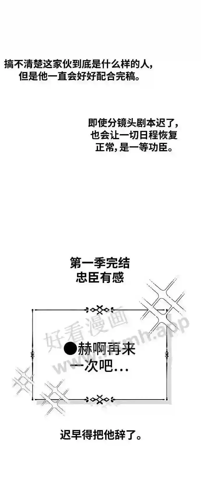 《66666年后复活的黑魔法师》免费 第1季后记图7