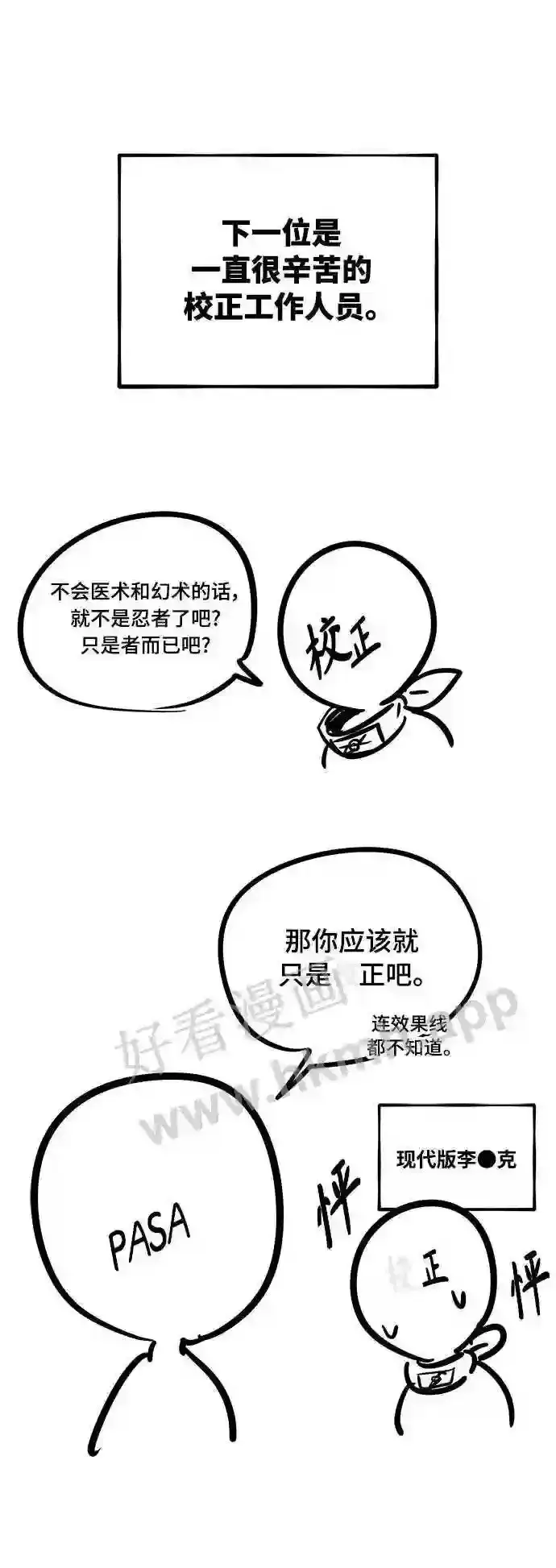 《66666年后复活的黑魔法师》免费 第1季后记图8