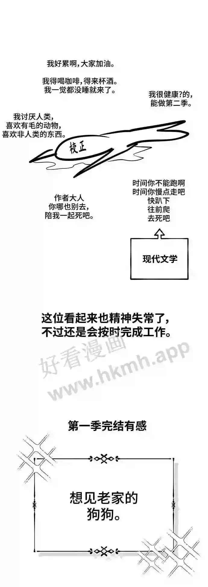 《66666年后复活的黑魔法师》免费 第1季后记图9