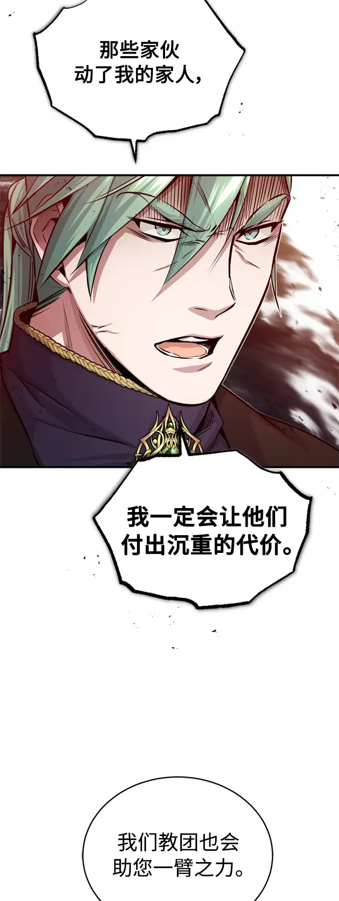 《66666年后复活的黑魔法师》第58话 展现觉悟的方法图10