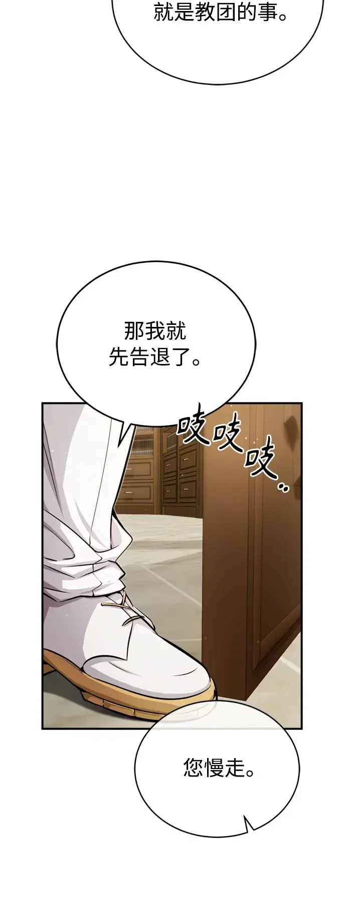 《66666年后复活的黑魔法师》第58话 展现觉悟的方法图12