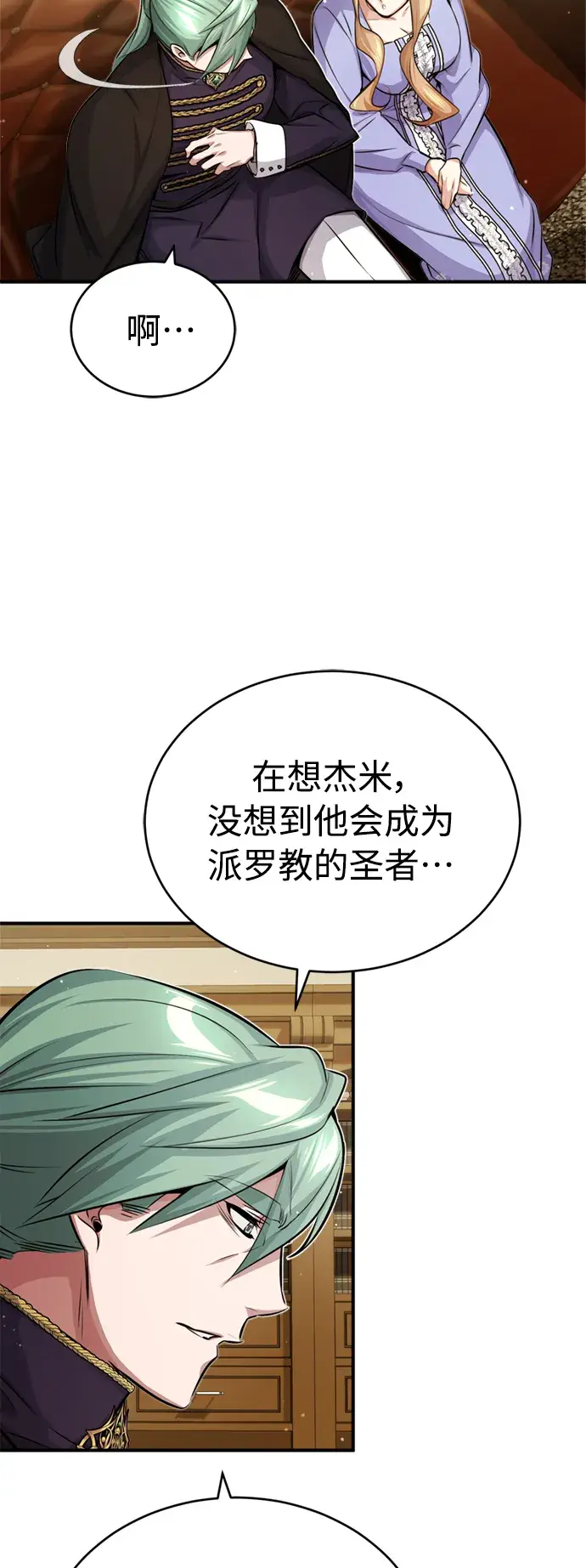 《66666年后复活的黑魔法师》第58话 展现觉悟的方法图14