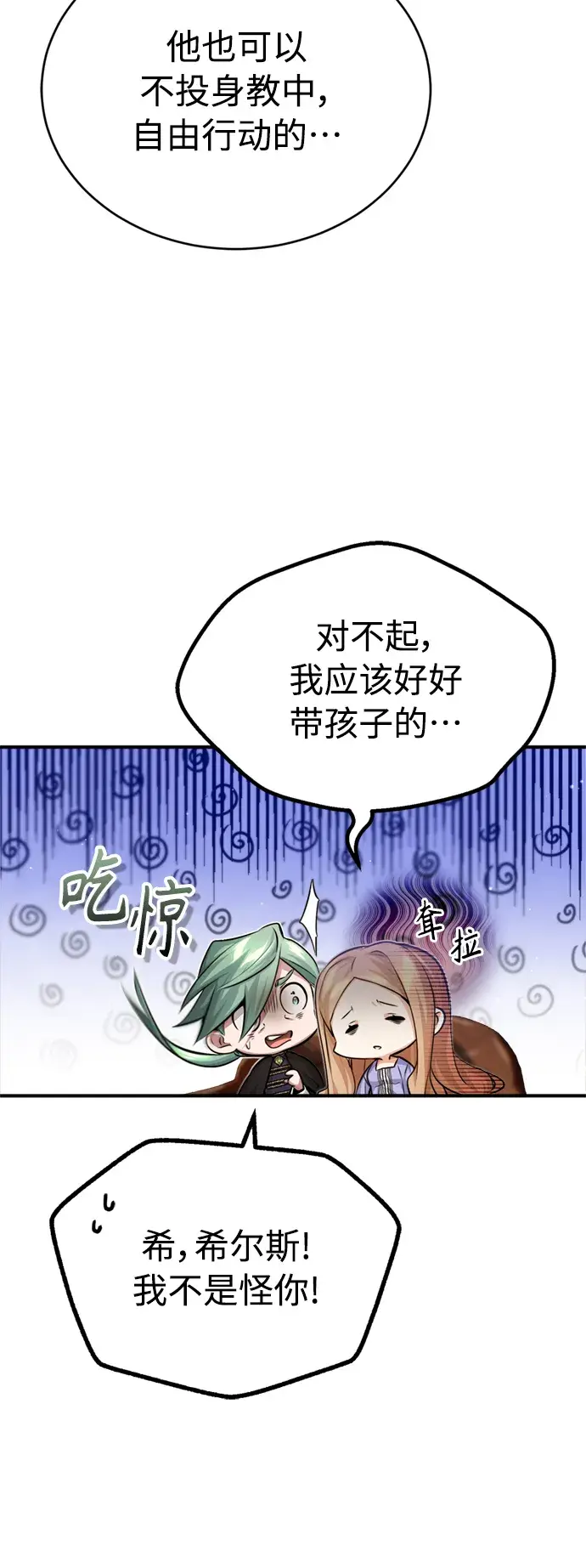 《66666年后复活的黑魔法师》第58话 展现觉悟的方法图15