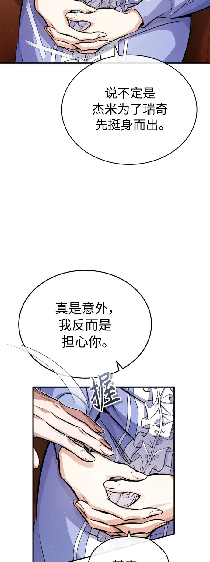 《66666年后复活的黑魔法师》第58话 展现觉悟的方法图19