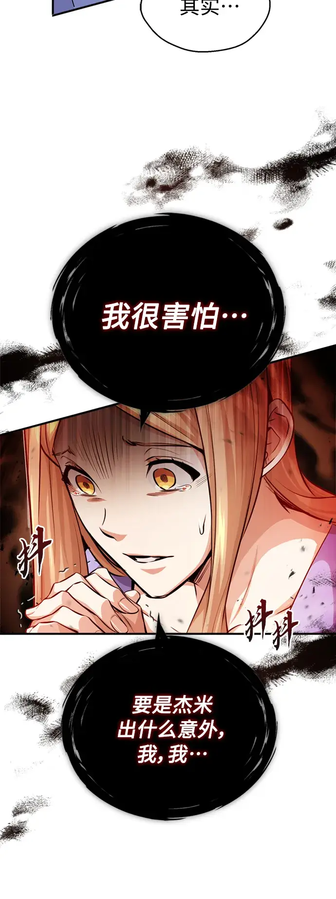 《66666年后复活的黑魔法师》第58话 展现觉悟的方法图20