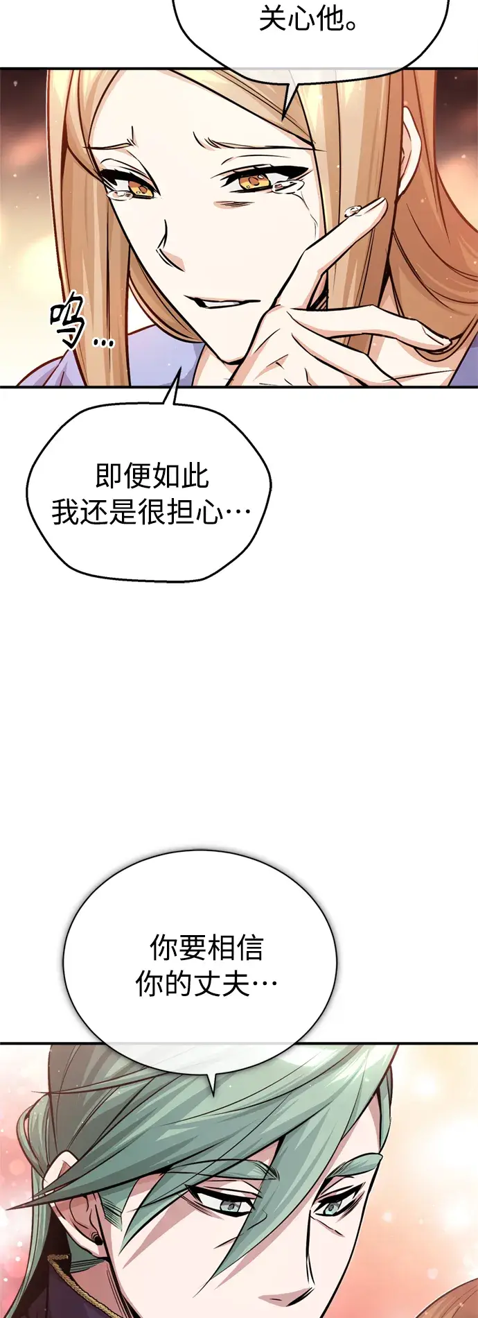 《66666年后复活的黑魔法师》第58话 展现觉悟的方法图22