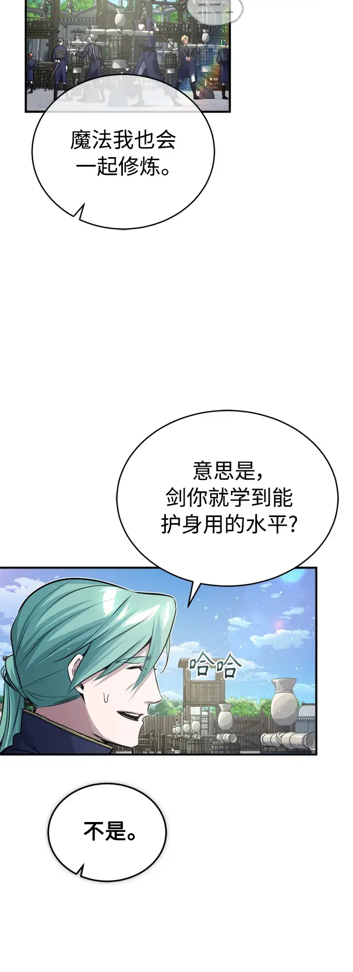 《66666年后复活的黑魔法师》第58话 展现觉悟的方法图28