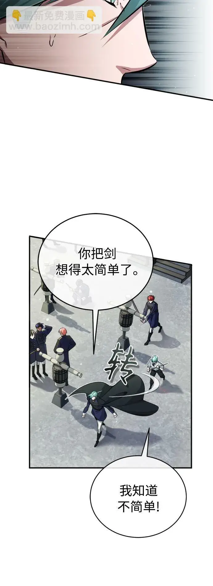 《66666年后复活的黑魔法师》第58话 展现觉悟的方法图30