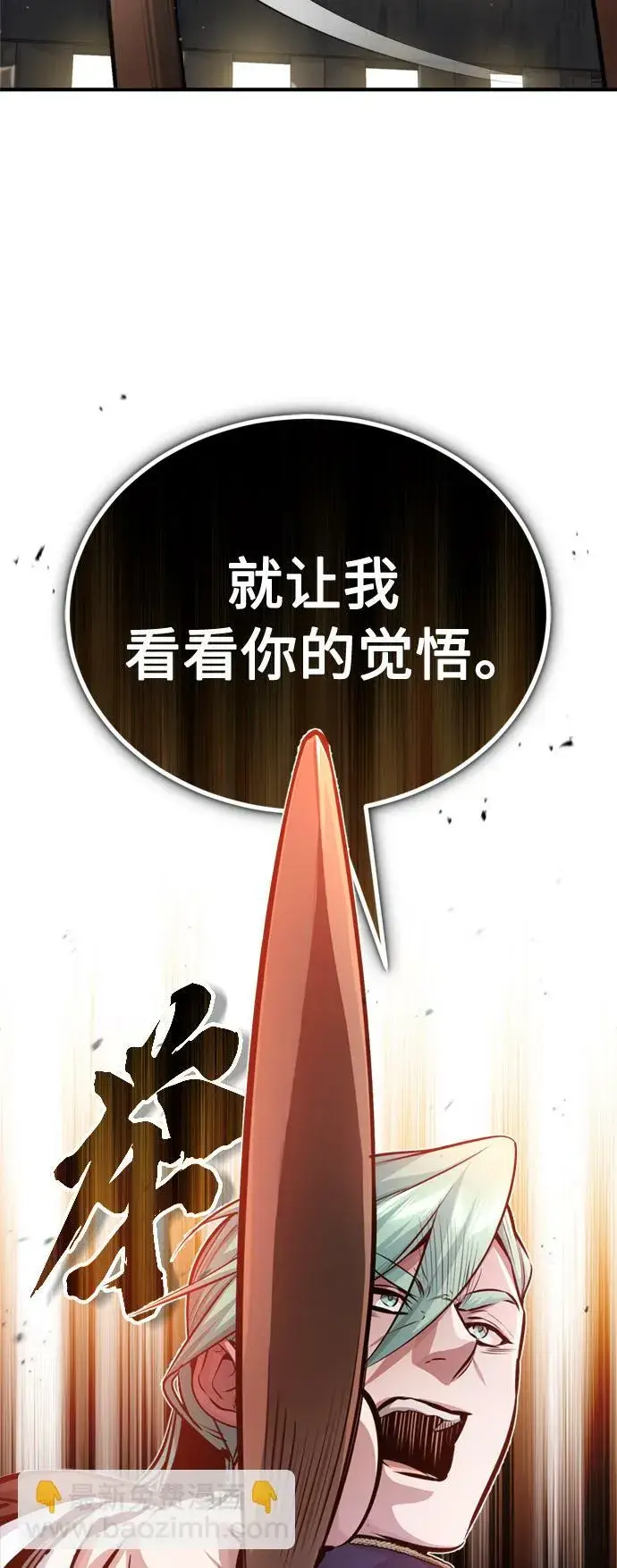 《66666年后复活的黑魔法师》第58话 展现觉悟的方法图34