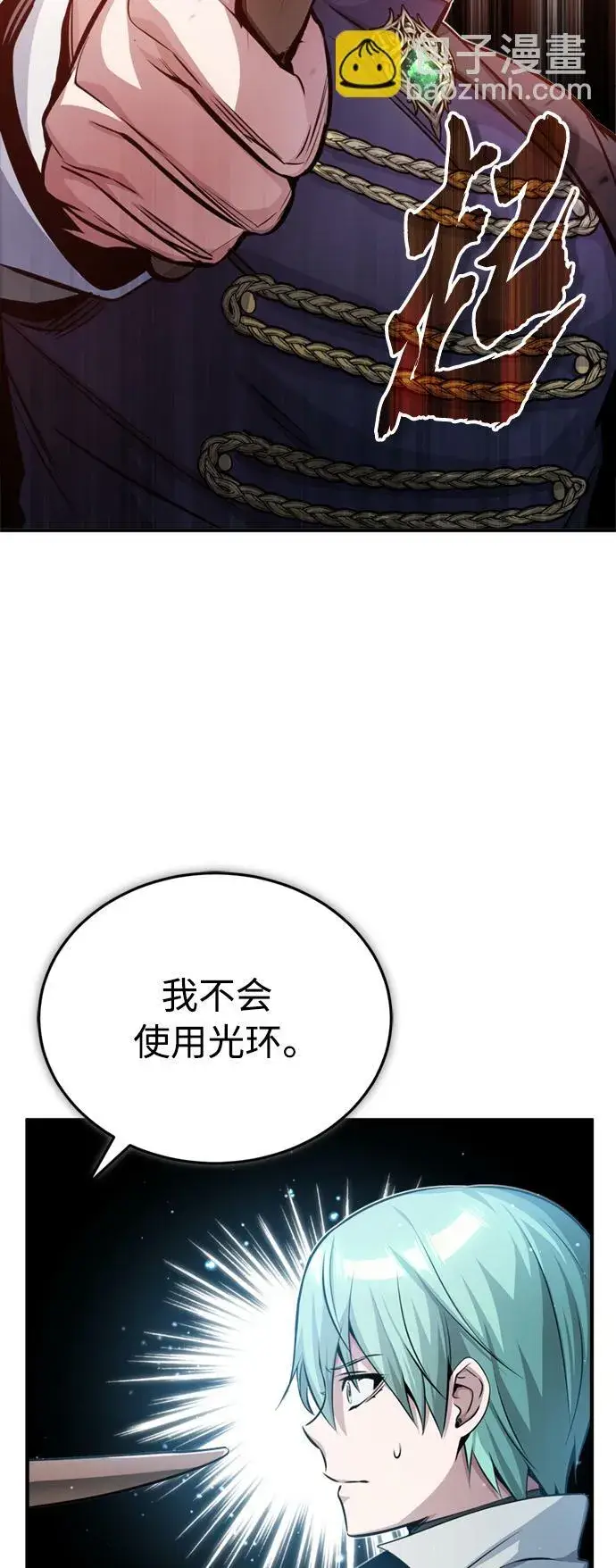 《66666年后复活的黑魔法师》第58话 展现觉悟的方法图35
