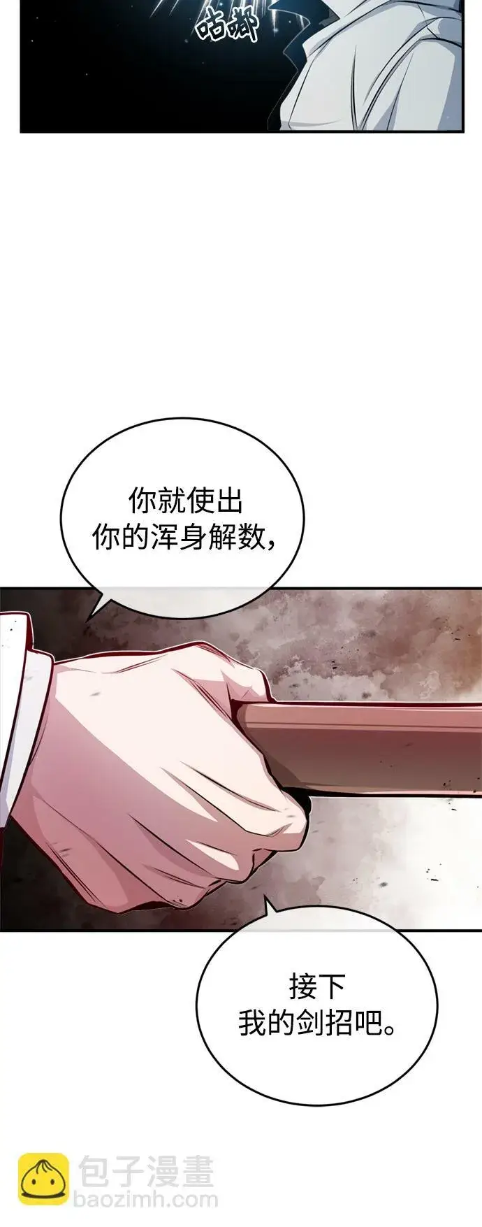 《66666年后复活的黑魔法师》第58话 展现觉悟的方法图36
