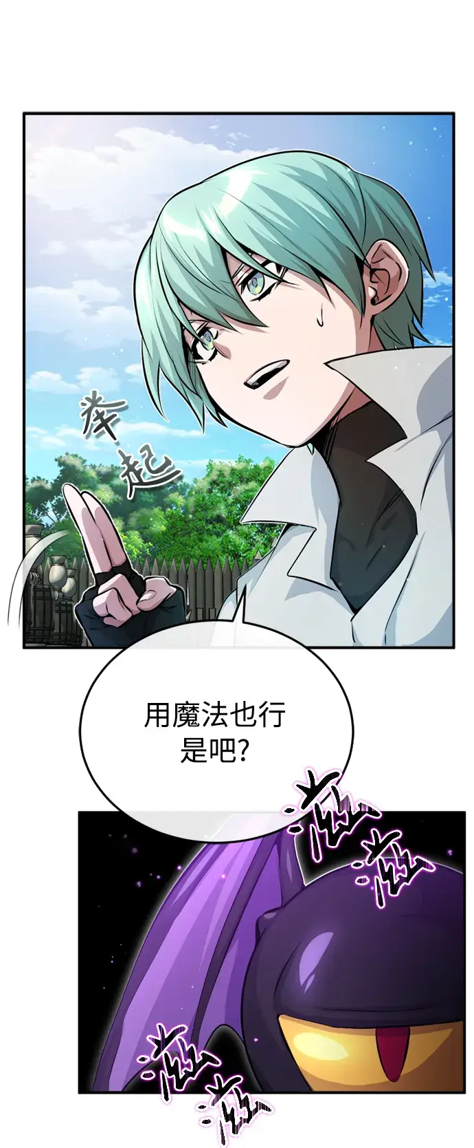 《66666年后复活的黑魔法师》第58话 展现觉悟的方法图37