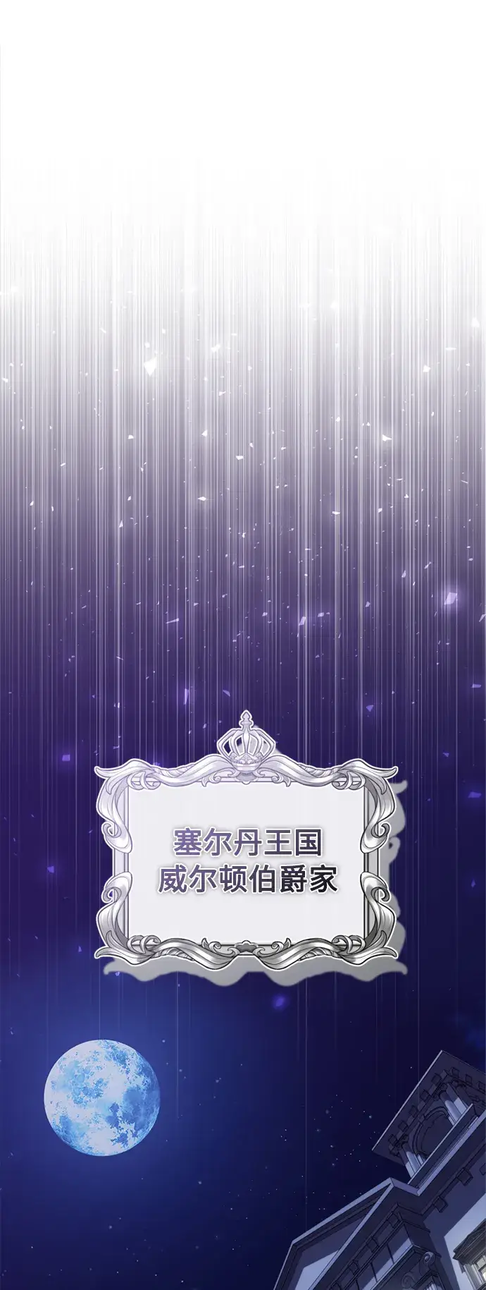 《66666年后复活的黑魔法师》第58话 展现觉悟的方法图4