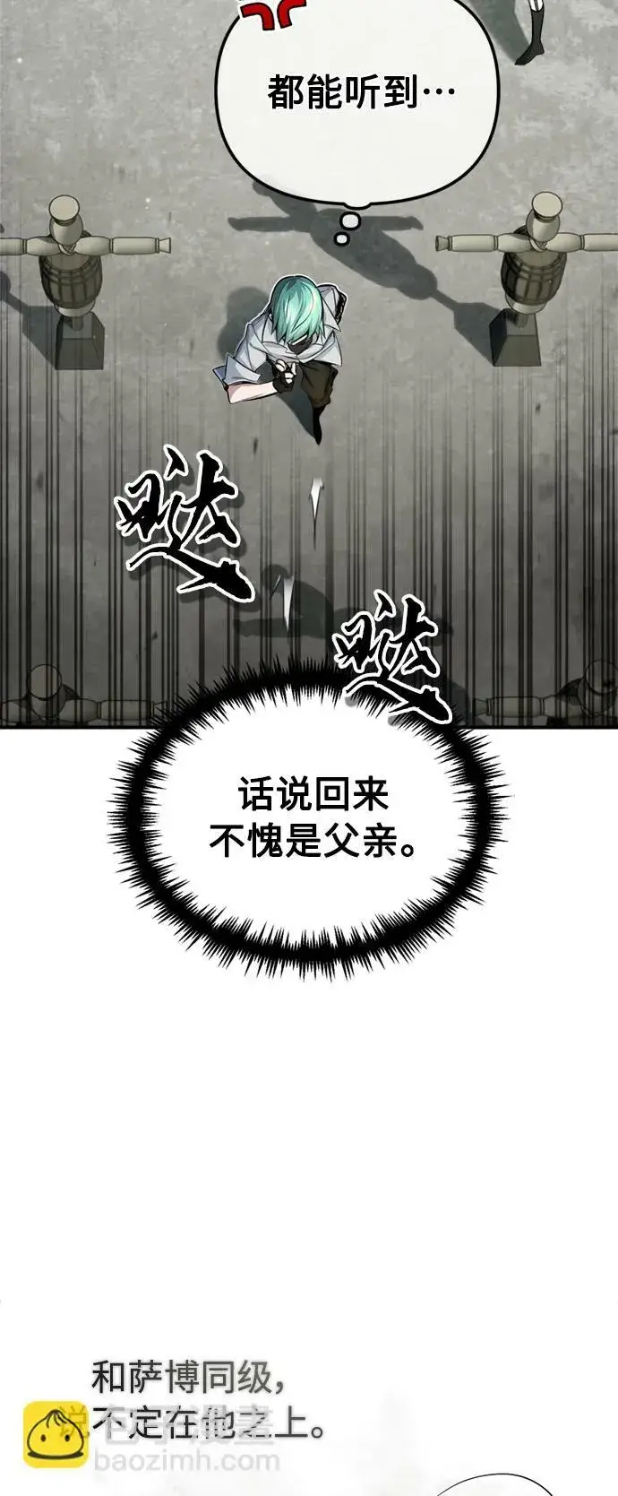 《66666年后复活的黑魔法师》第58话 展现觉悟的方法图40