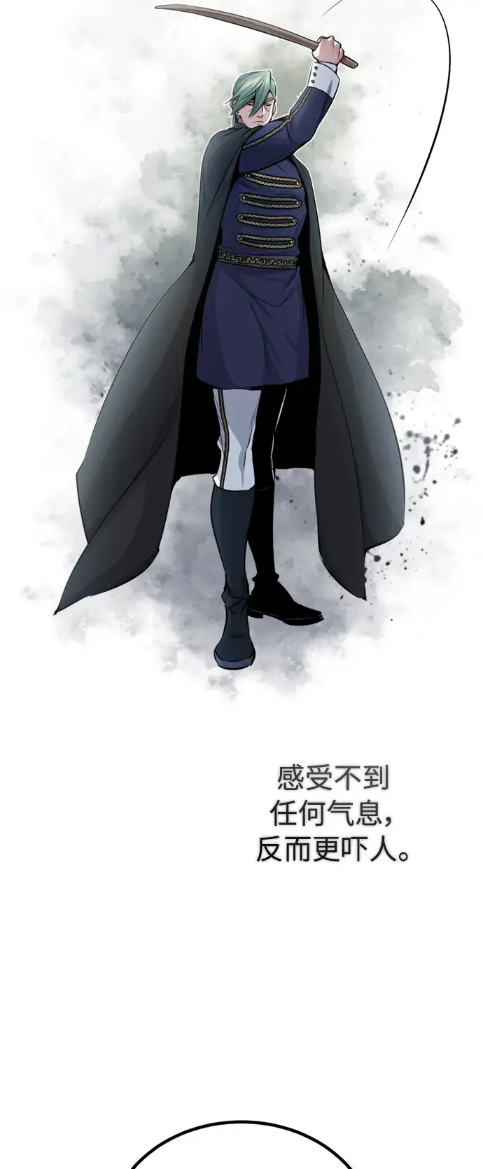《66666年后复活的黑魔法师》第58话 展现觉悟的方法图41