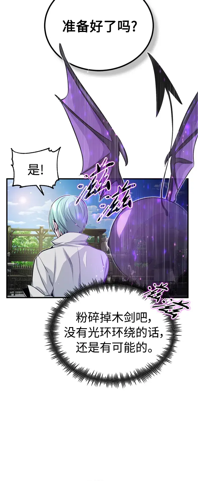 《66666年后复活的黑魔法师》第58话 展现觉悟的方法图42