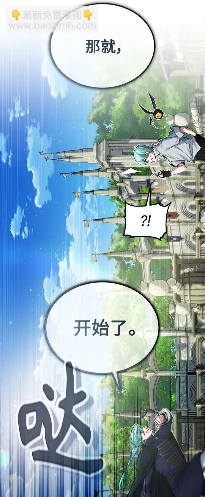《66666年后复活的黑魔法师》第58话 展现觉悟的方法图43