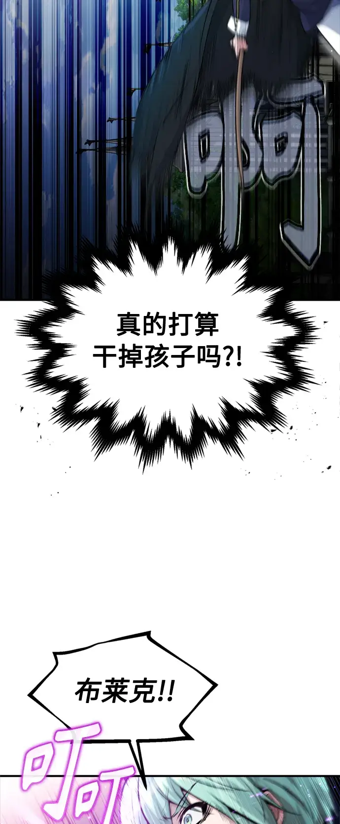 《66666年后复活的黑魔法师》第58话 展现觉悟的方法图44