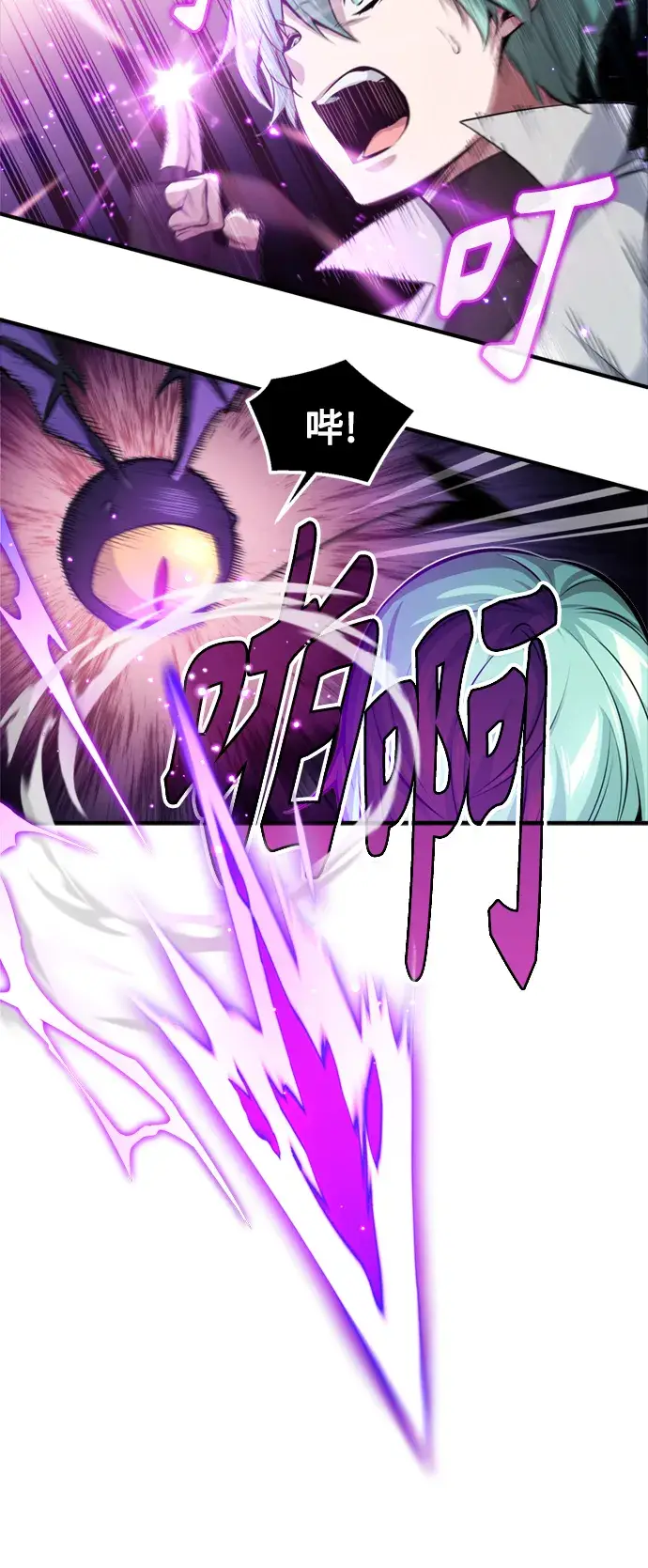 《66666年后复活的黑魔法师》第58话 展现觉悟的方法图45