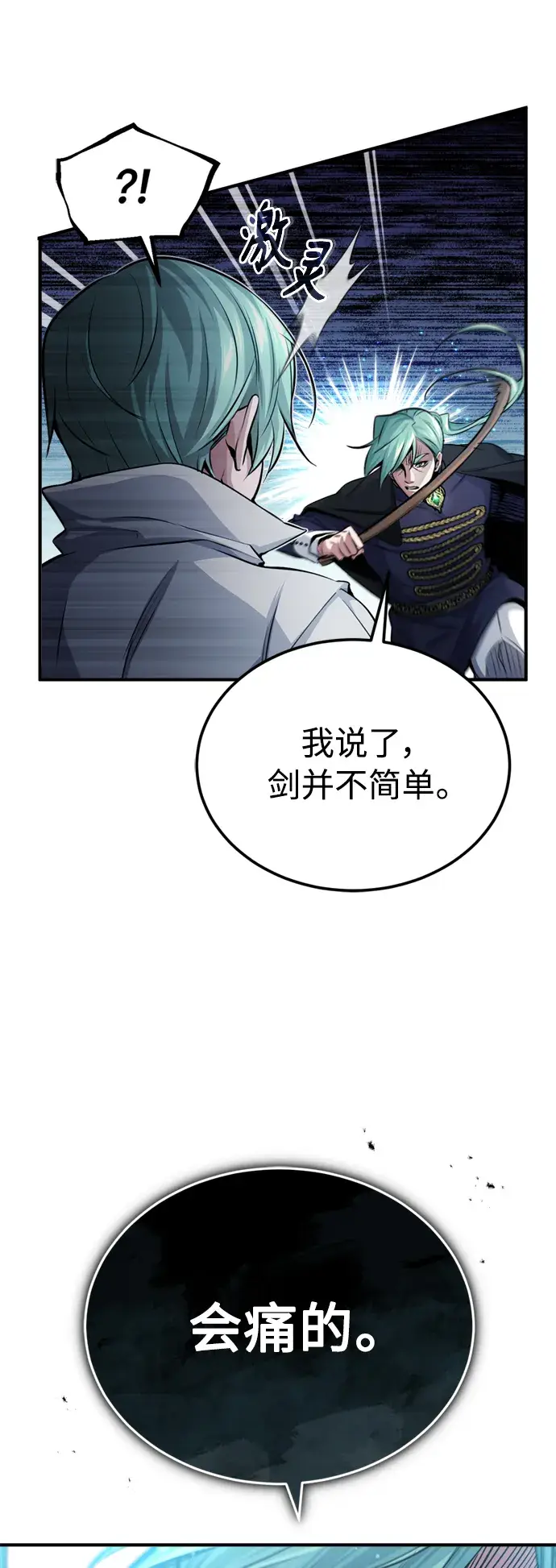 《66666年后复活的黑魔法师》第58话 展现觉悟的方法图47