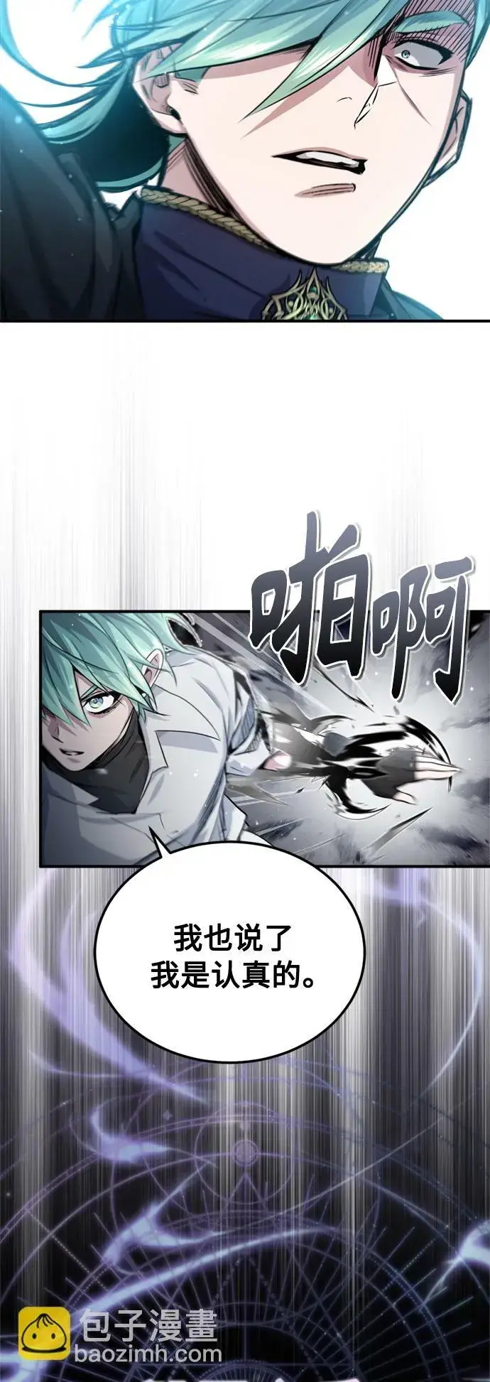《66666年后复活的黑魔法师》第58话 展现觉悟的方法图48
