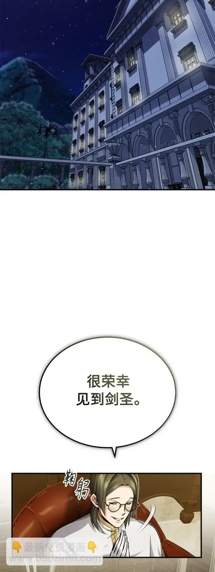 《66666年后复活的黑魔法师》第58话 展现觉悟的方法图5