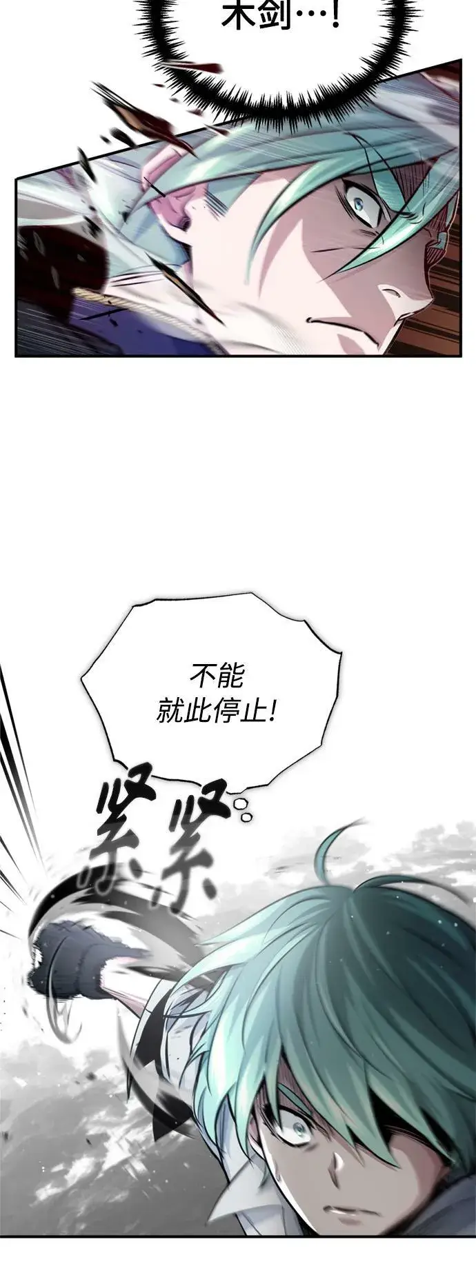 《66666年后复活的黑魔法师》第58话 展现觉悟的方法图50