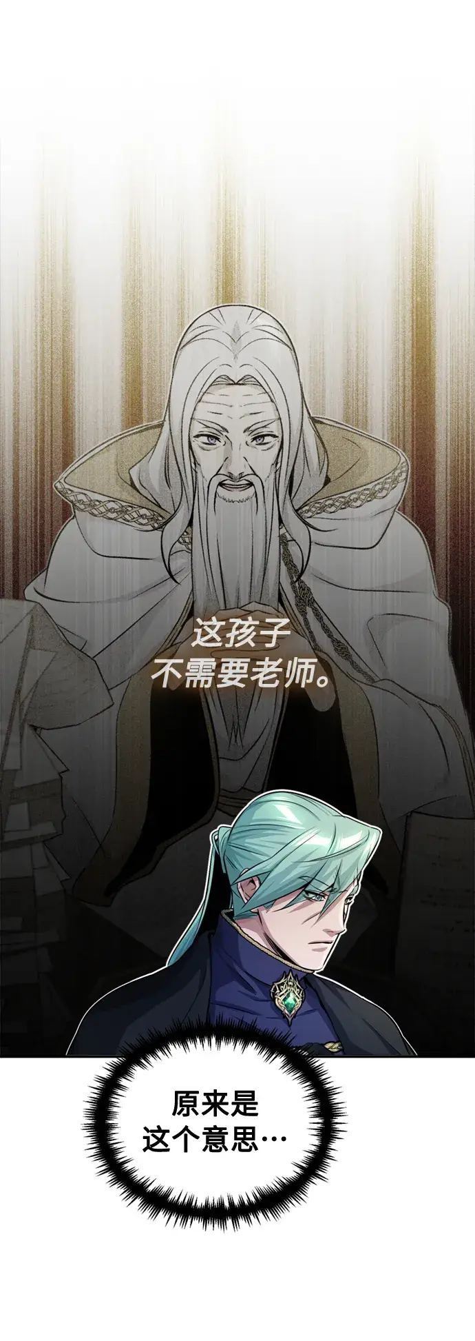 《66666年后复活的黑魔法师》第58话 展现觉悟的方法图54