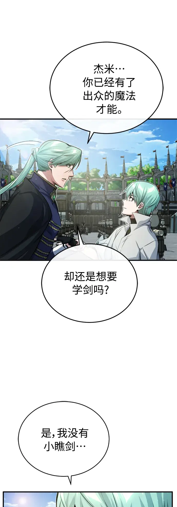 《66666年后复活的黑魔法师》第58话 展现觉悟的方法图55