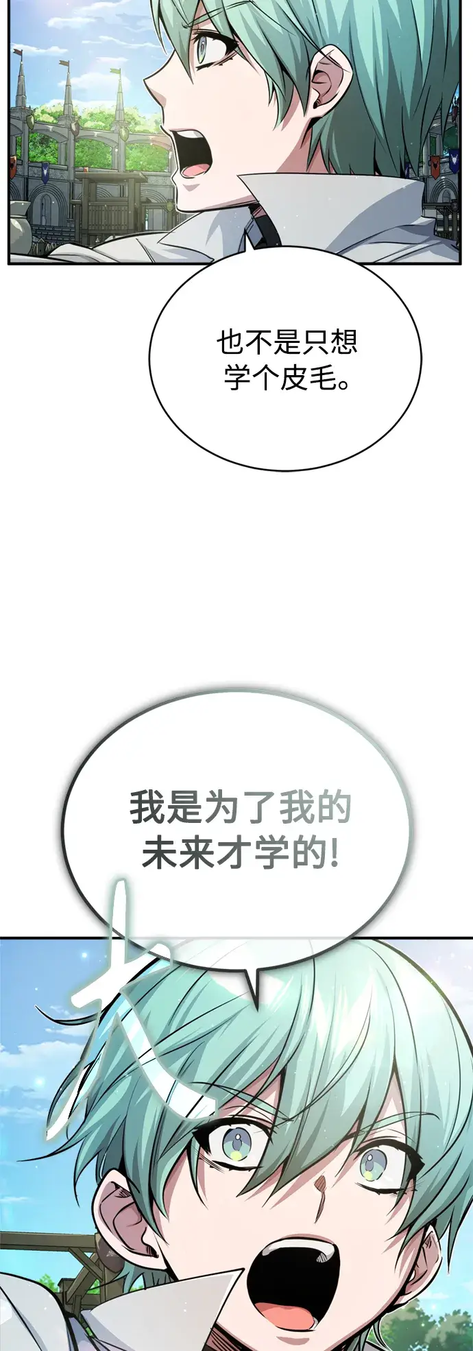 《66666年后复活的黑魔法师》第58话 展现觉悟的方法图56