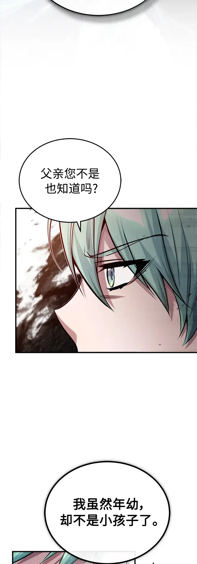 《66666年后复活的黑魔法师》第58话 展现觉悟的方法图59