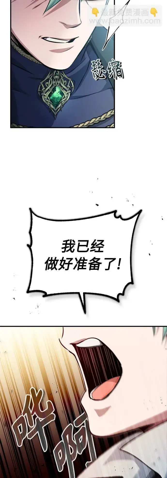 《66666年后复活的黑魔法师》第58话 展现觉悟的方法图60