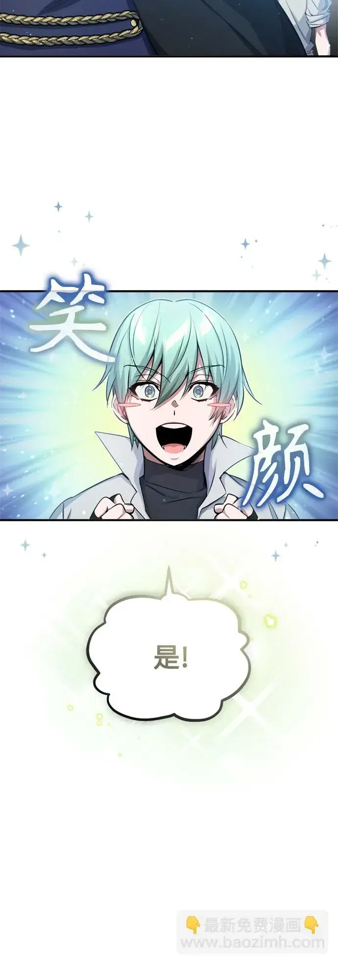 《66666年后复活的黑魔法师》第58话 展现觉悟的方法图62