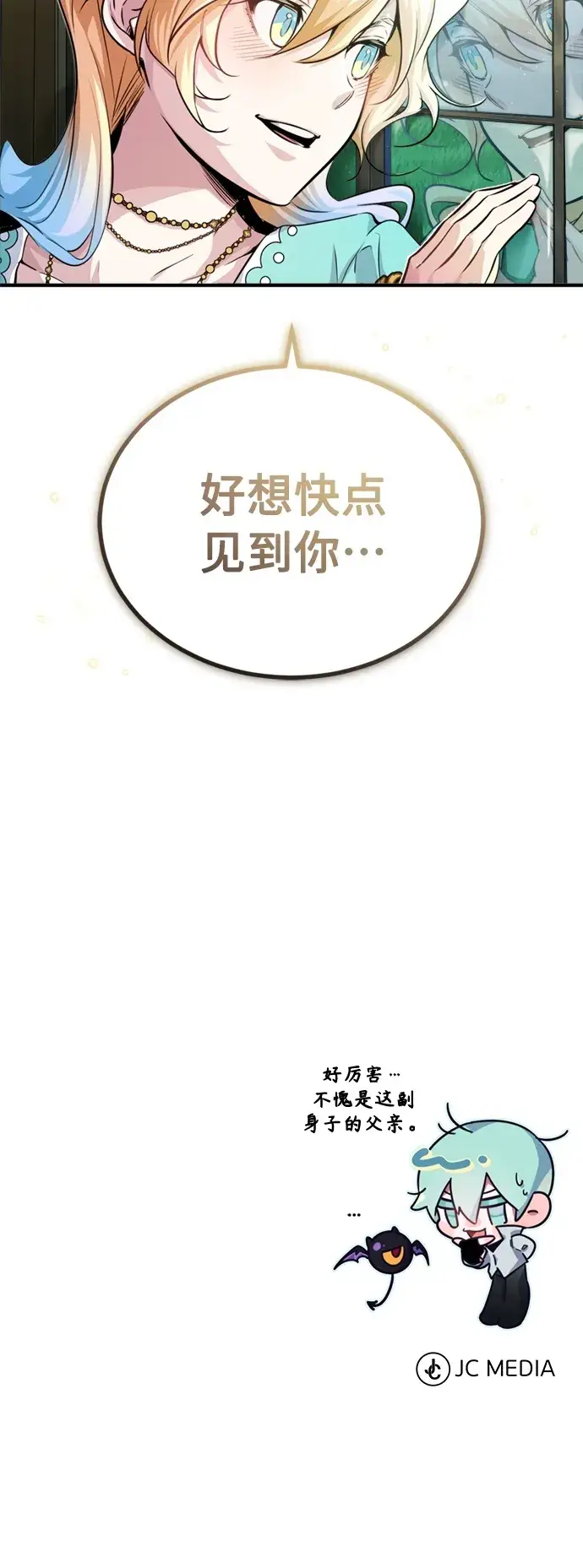 《66666年后复活的黑魔法师》第58话 展现觉悟的方法图65